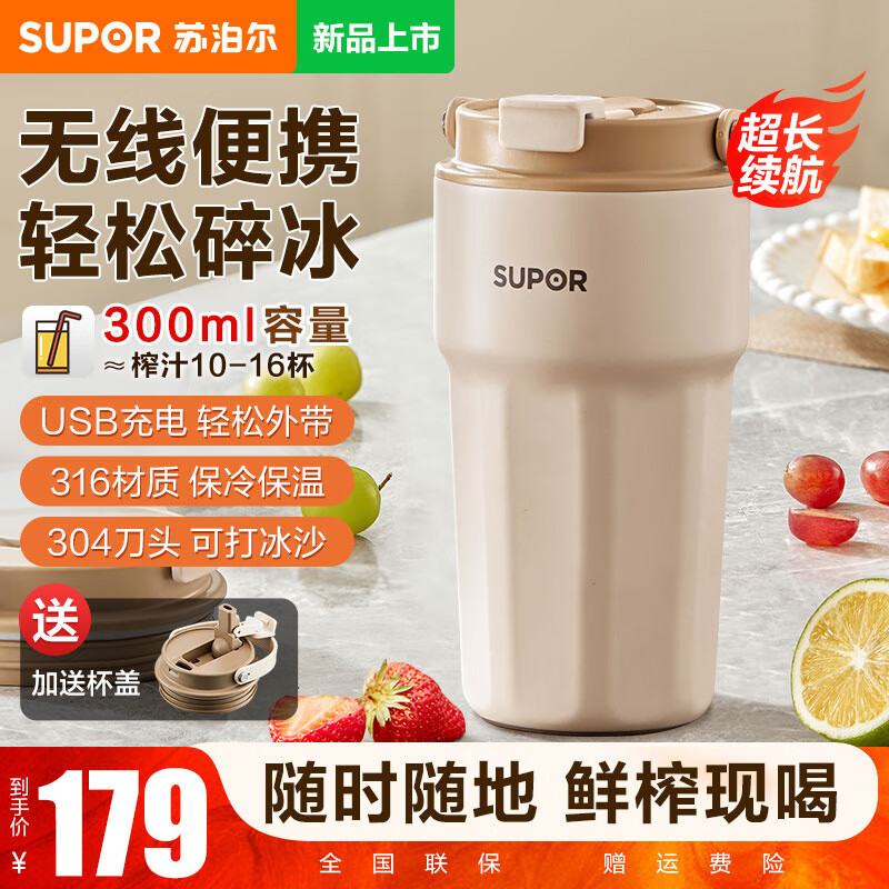 苏泊尔（SUPOR）榨汁机小型便携式碎冰榨汁杯家用多功能榨水果器果汁机无线电动搅拌水果汁奶昔JC360咖啡色
