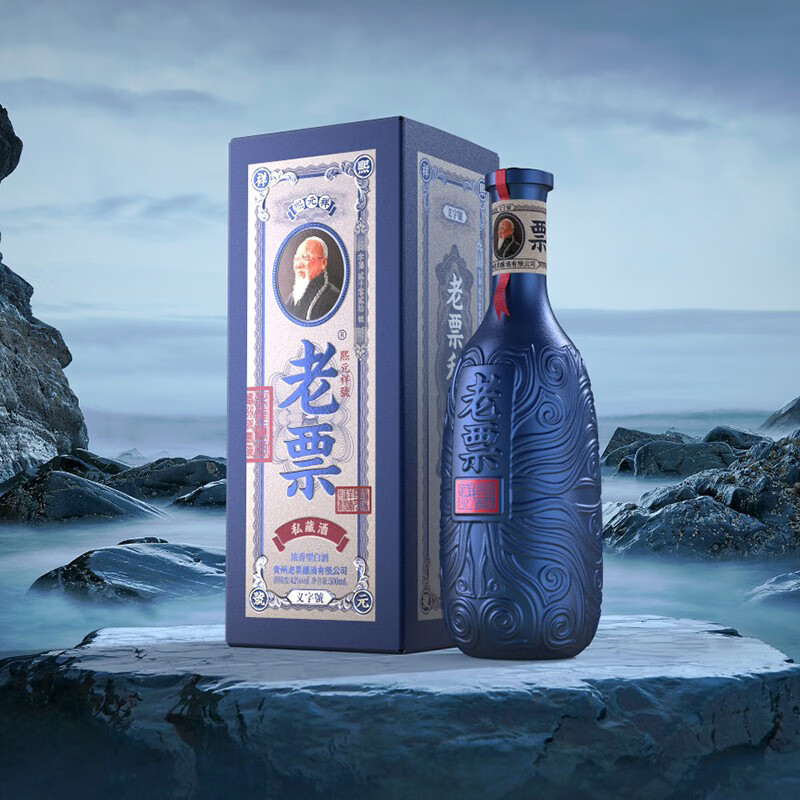 老票老票私藏酒-义字号 42度纯粮固态酿造 浓香型 白酒 500ml精裱盒装