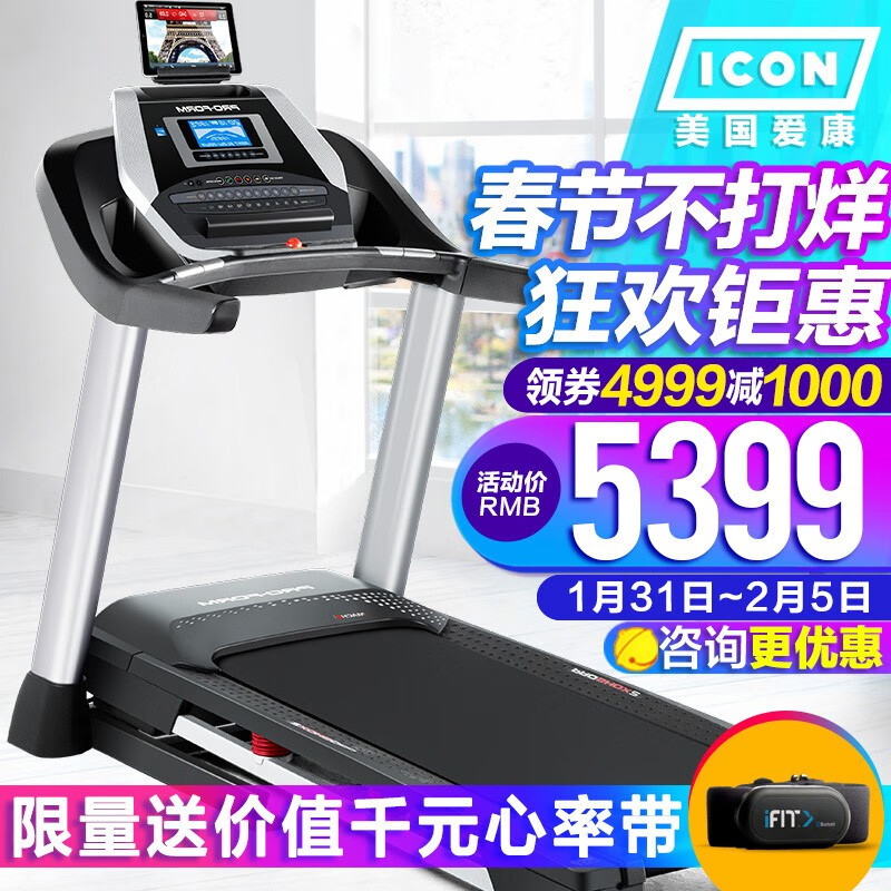 美国爱康ICON跑步机79717/505CST PROFORM跑步机家用折叠新品智能健身房健身器材 点此下单：限时升级高端款99816