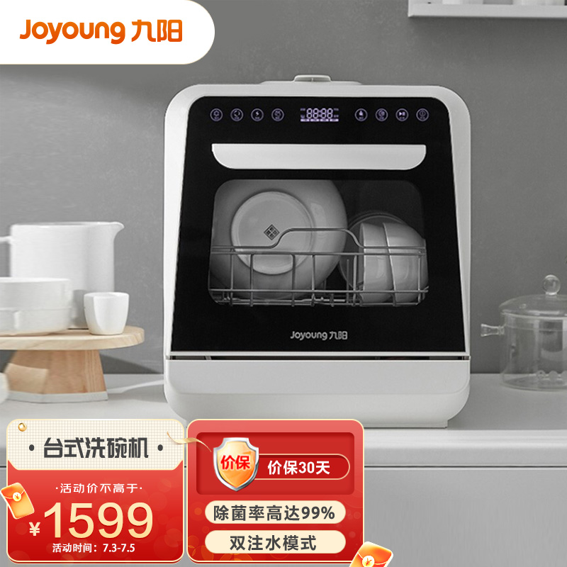 三,九阳x1洗碗机网友对比评测