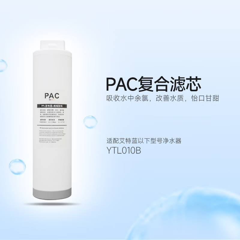 艾特蓝(itln)010bp家用净水器 ro厨下反渗透家用净水机1000g大流量可