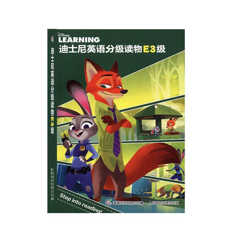 迪士尼英语分级读物:E3级(全16册)/