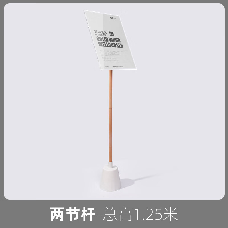 闻树a3立牌广告牌展示牌海报架子展架立式落地式展示架支架展板水牌