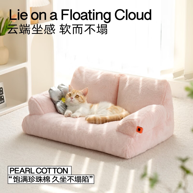 喵乎汪也mewoofun猫沙发猫窝猫咪沙发四季通用猫床宠物床窝垫用品小猫狗窝 仿兔绒清甜粉-不含小花花怎么样,好用不?
