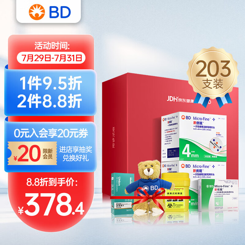 测量准确无误,BD新优锐血糖仪价格走势不容错过