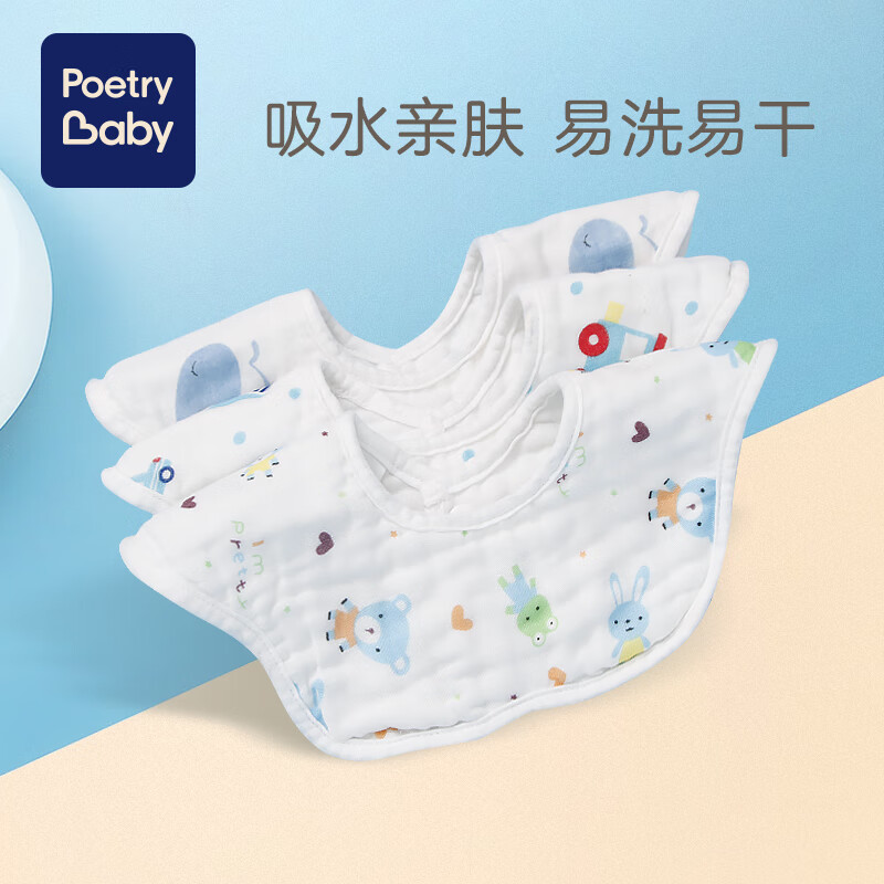 诗幼乐 婴儿围嘴 宝宝口水巾 360度儿童吸水围兜 6层3条装