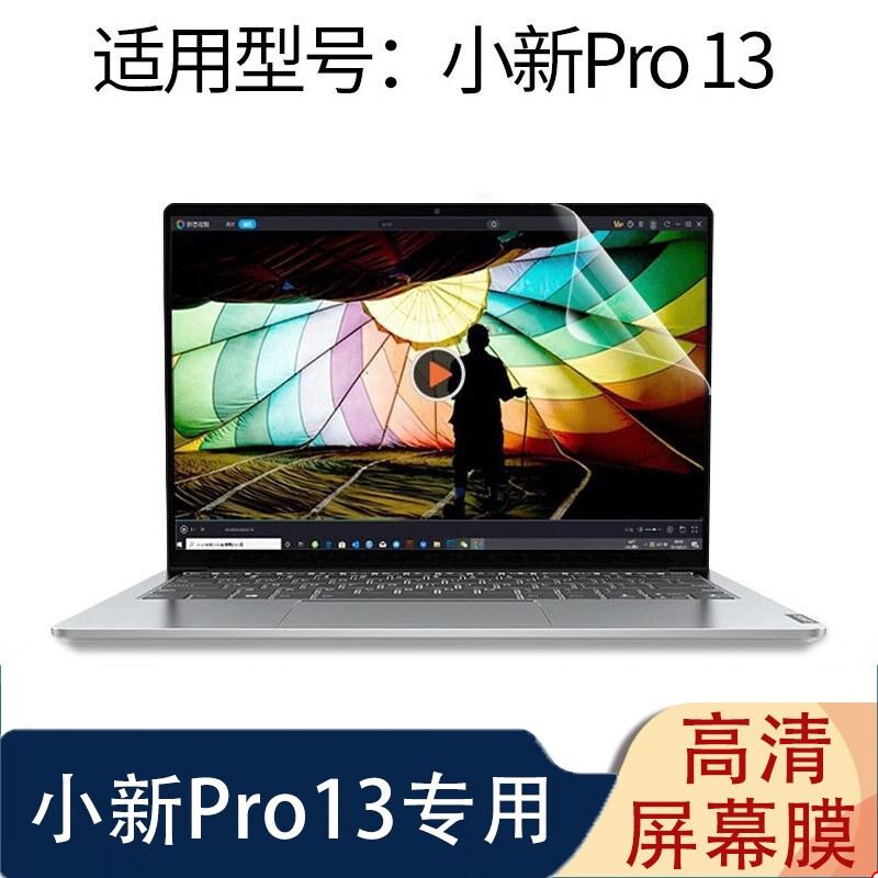 联想小新13pro配置,联想小新13pro配置参数 联想(lenovo)小新pro13 2020性能版 英特尔酷睿i5 全面屏独显轻薄