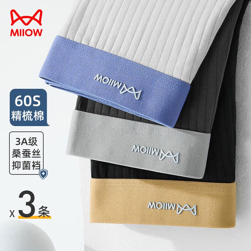 猫人男士内裤男平角裤精梳棉竖条纹桑蚕丝抑菌裆四角裤头3条 3XL 怎么样,好用不?