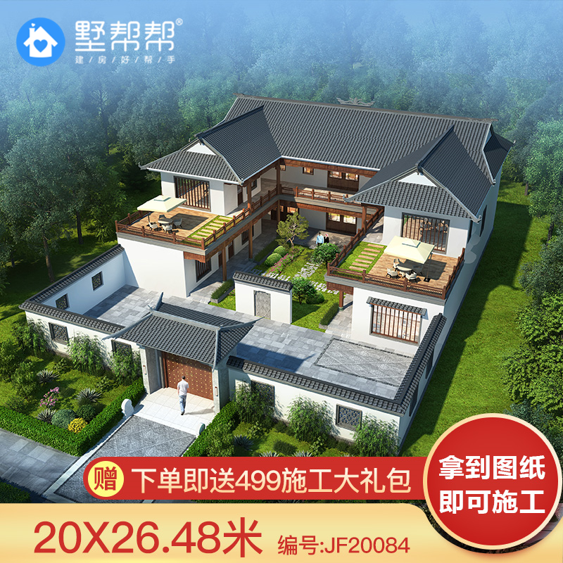 墅帮帮二层中式四合院别墅设计图纸农村自建房房屋建造施工图纸20084s