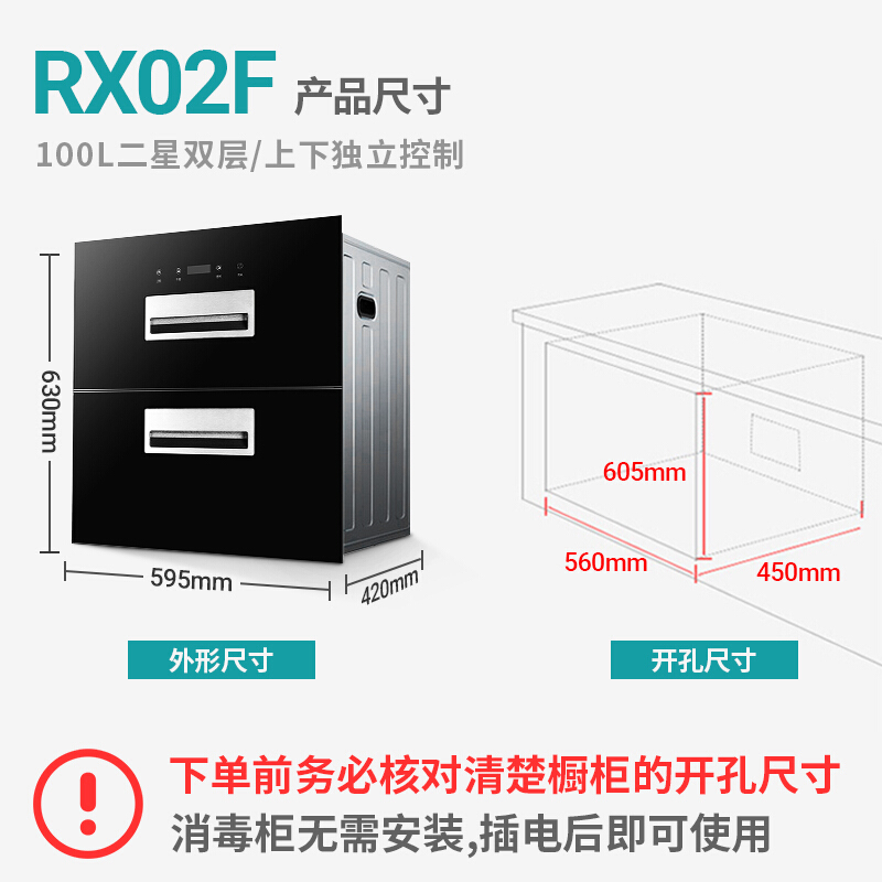 容声消毒柜嵌入式家用高温臭氧厨房碗筷紫外线镶入式消毒碗柜RX02F