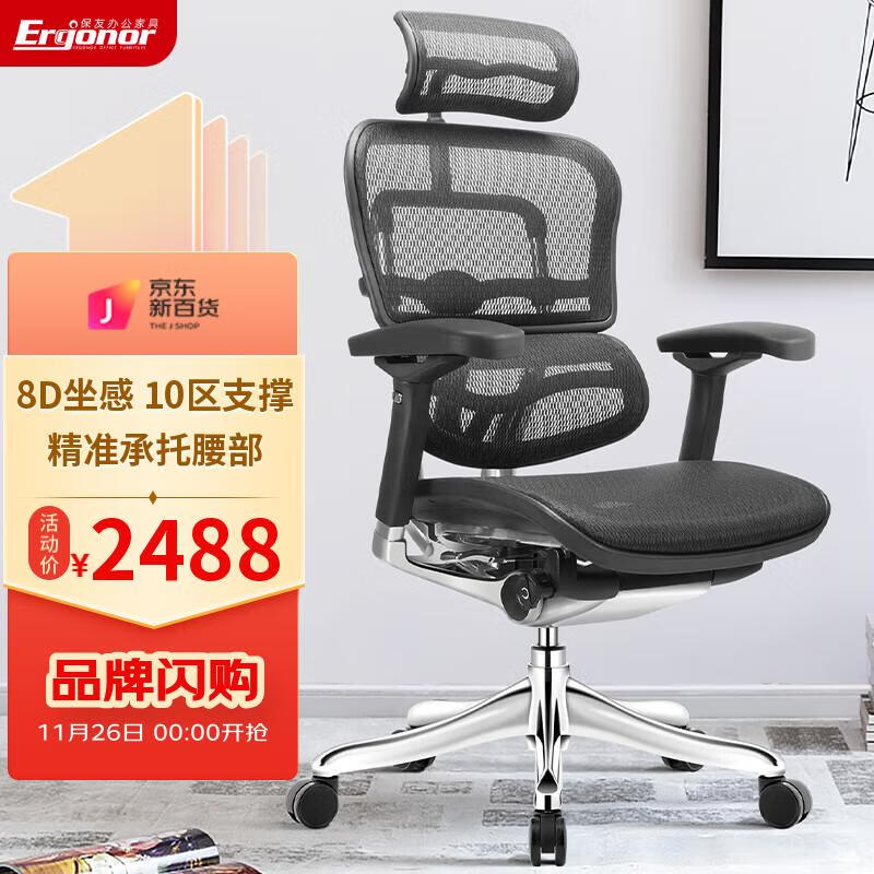 电脑椅历史价格插件|电脑椅价格比较