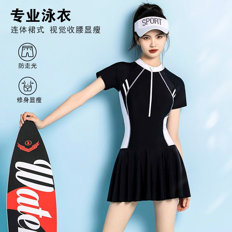 铂呐苓泳衣女 连体保守遮肚显瘦聚拢舒适速干休闲保守温泉泳装连体裙 泳衣连体式裙子【均码】使用感如何?