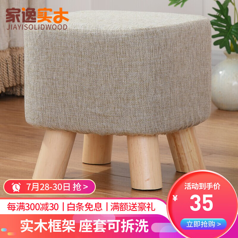 使用测评【家逸（JIAYI）沙发凳】好不好？分析怎么样？亲自测评揭秘