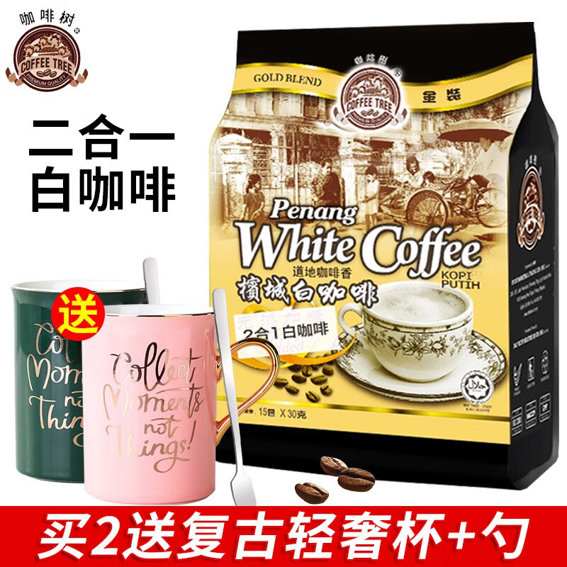 马来西亚原装进口槟城咖啡树无蔗糖添加白咖啡无蔗糖二合一速溶咖啡粉450g袋装 槟城二合一白咖啡