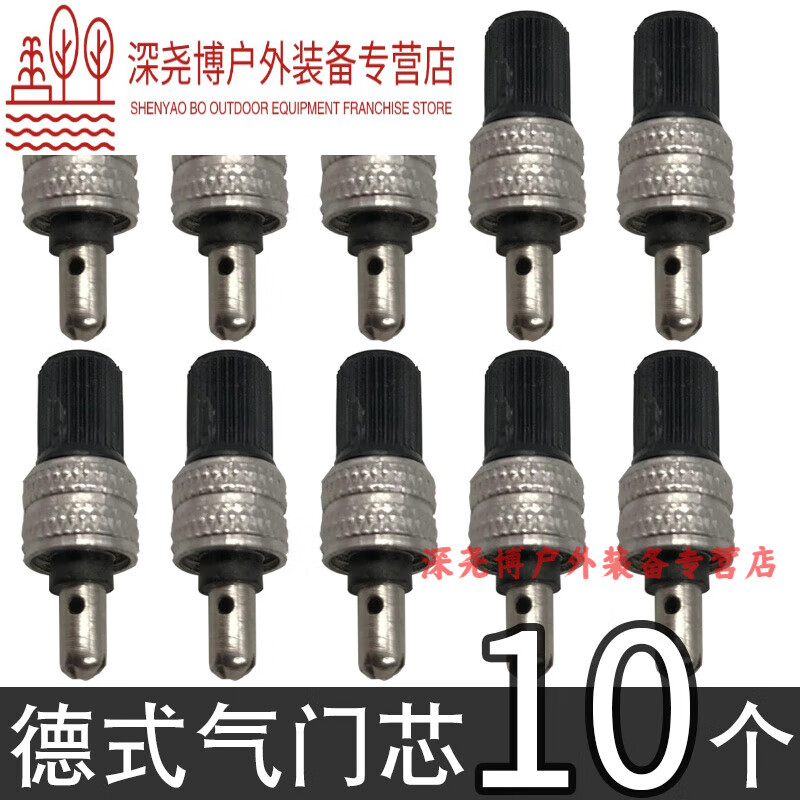 自行车英式气门芯人力车轮胎英嘴内胎气嘴德式免胶管配件 德式气门芯