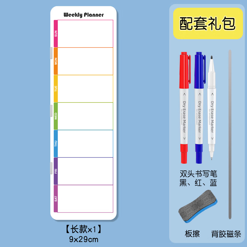 磁博士創(chuàng)意小白板電腦屏幕留言板側(cè)邊夾磁吸式可擦寫顯示器便簽板備忘記錄提示板 F款【1個(gè)大白板】+1磁條+3色筆+擦 【配正品磁博士app】+會(huì)員碼