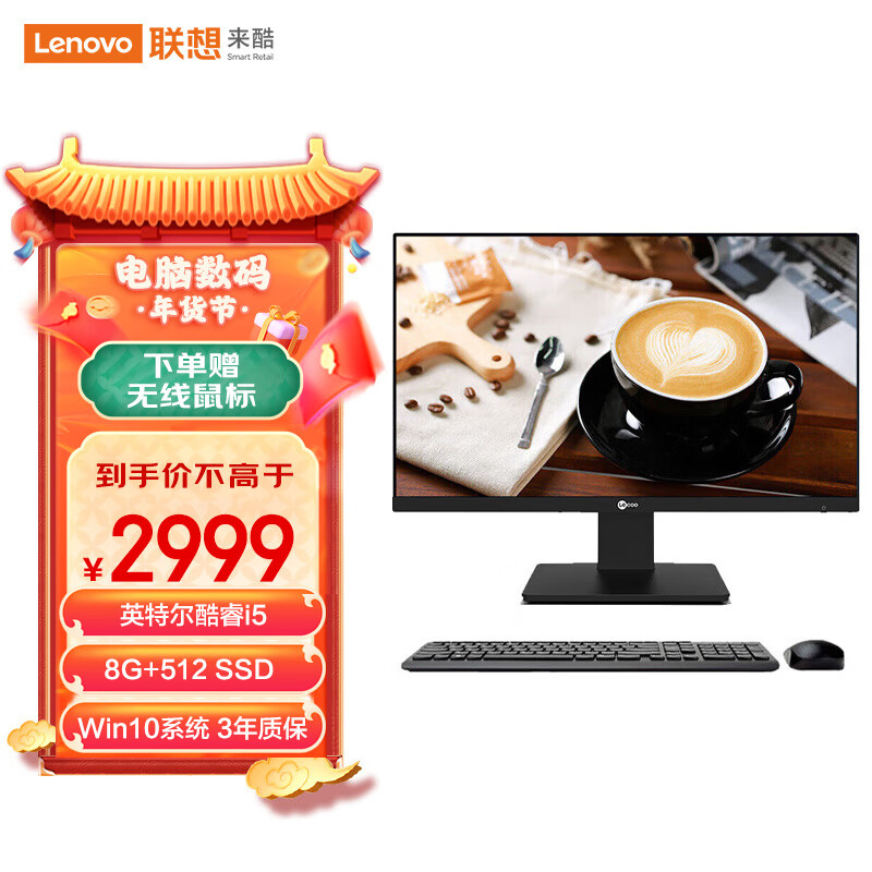 查看一体机价格走势用什么App|一体机价格比较