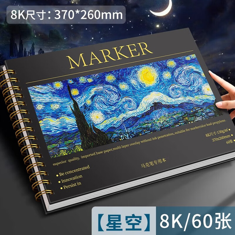 慢作马克本马克笔专用a4纸60张绘画本素描速写本子漫画加厚空白画纸