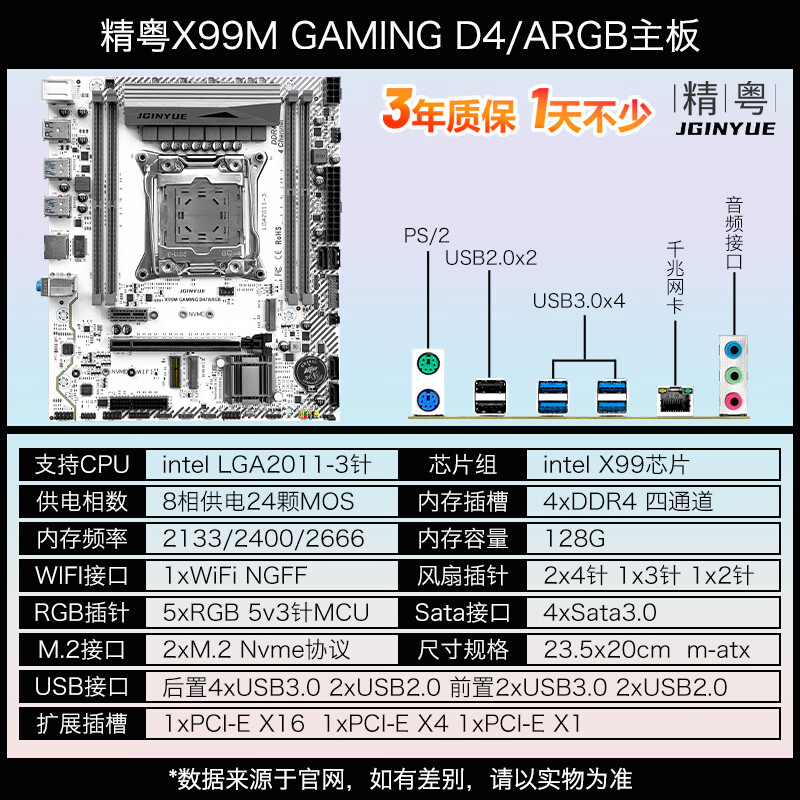 精粤 X99 D3 D4 M GAMING D4 ARGB 图 3