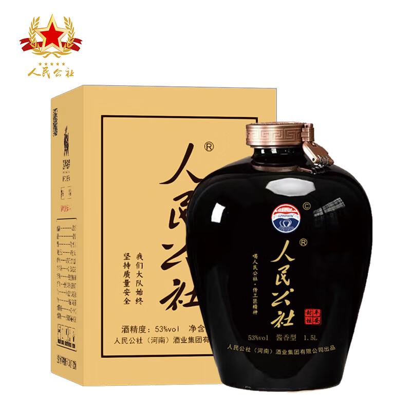 人民公社茅台镇白酒酱香型53度 纯粮食酒坤沙工艺 坛子酒 53度 1500ml