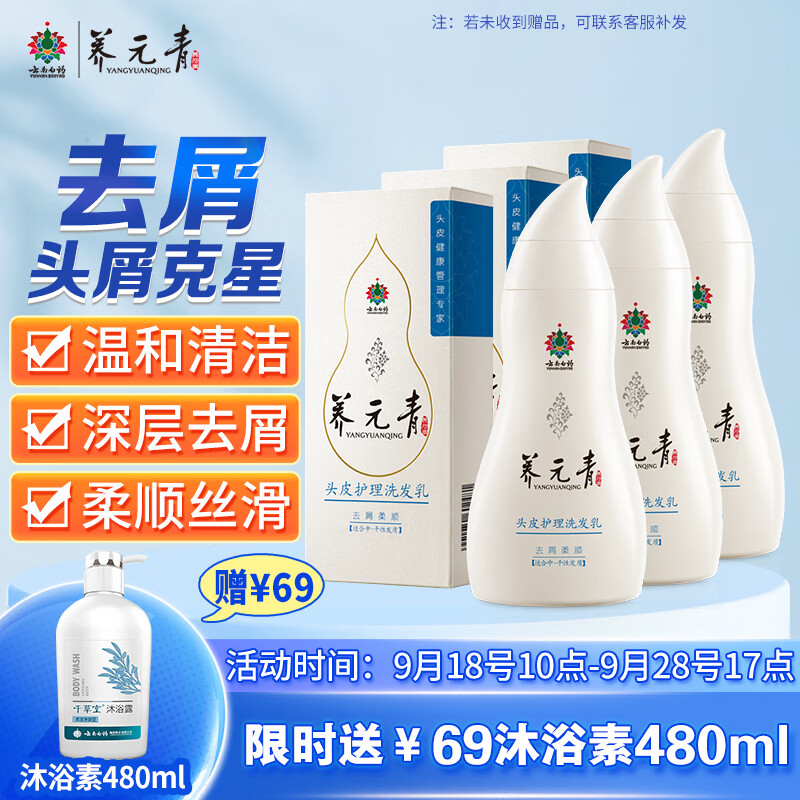 京东的洗发水历史价格在哪看|洗发水价格比较