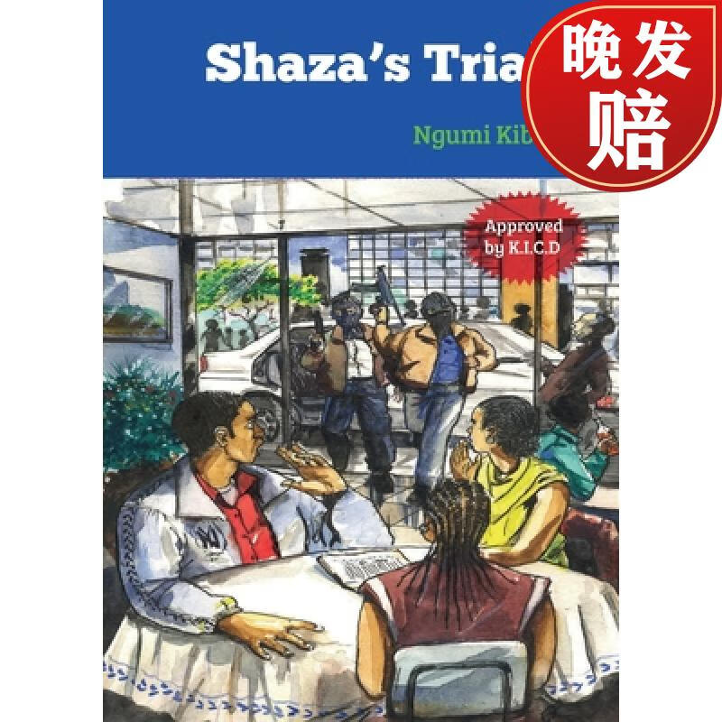 【4周达】the shazas trials