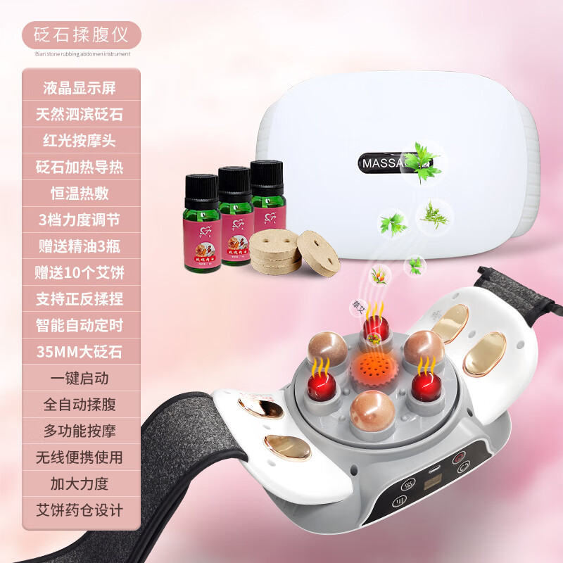 红砭石揉腹仪艾灸按摩热敷养生美容院同款揉捏腹推拿红光理疗 液晶