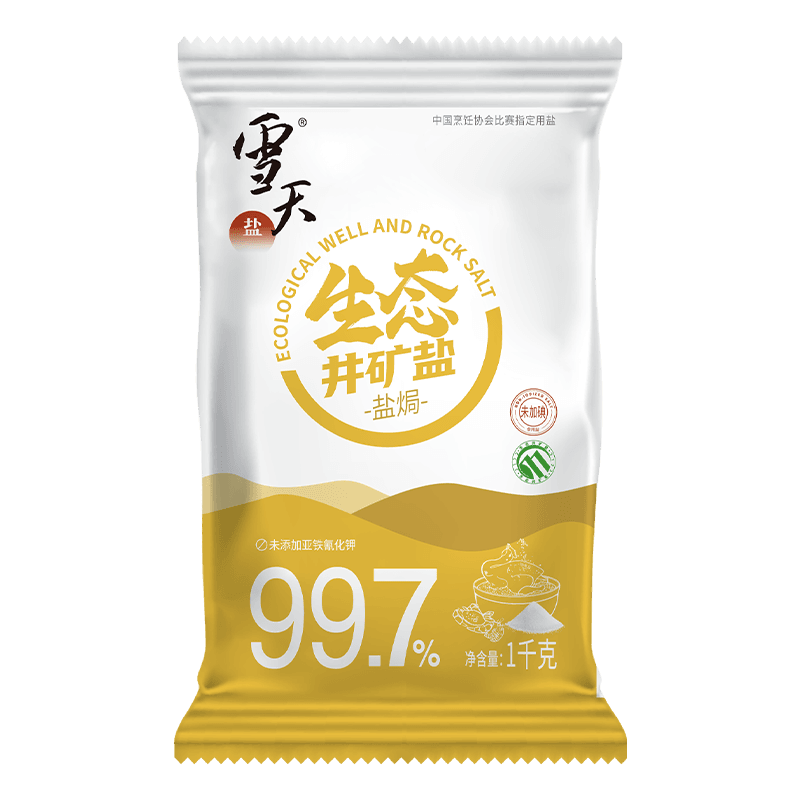 雪天焗盐1KG【未加碘】食用盐纯净盐源家用烹饪调味品调料 生态井矿盐