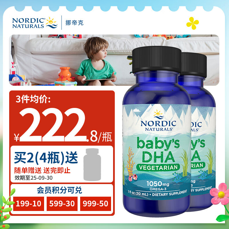 挪威小鱼nordic naturals婴幼儿藻油新生儿宝宝dha滴剂无鱼腥味  30ml