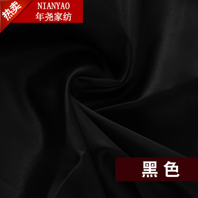萌依儿布料绸缎人造丝绸布红布碎布头绸缎布料面料缎面色丁绸子礼的