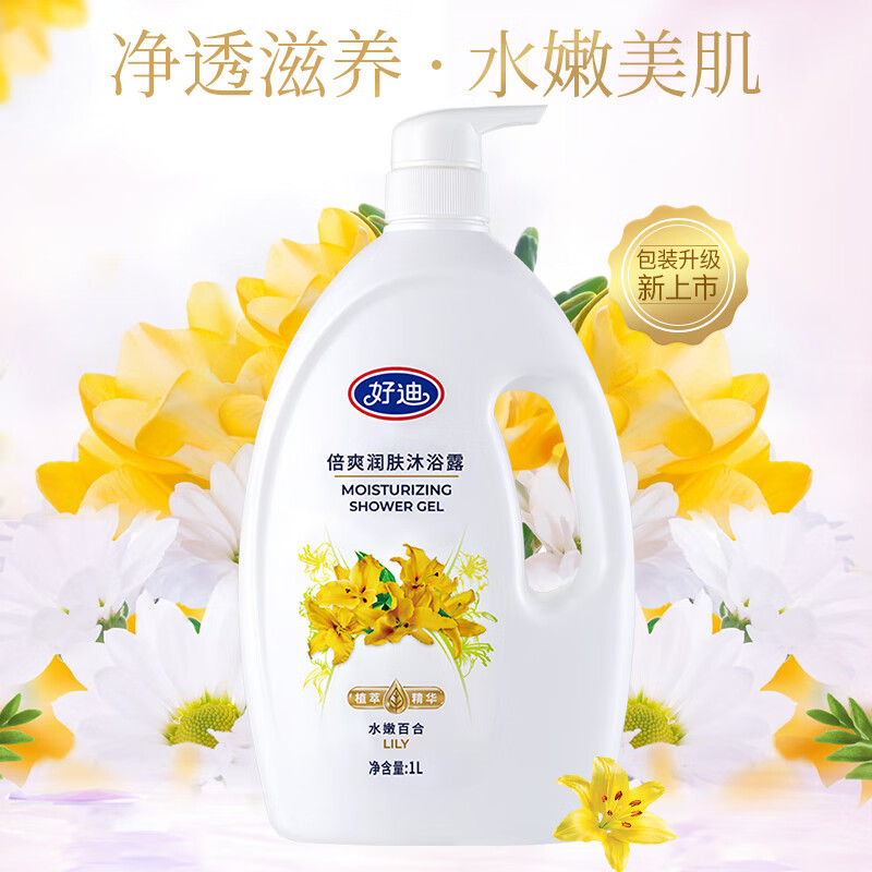 好迪花香沐浴露 持久留香净透毛孔柔嫩肌肤男女通用排浊大容量家庭装 香水百合1000ml