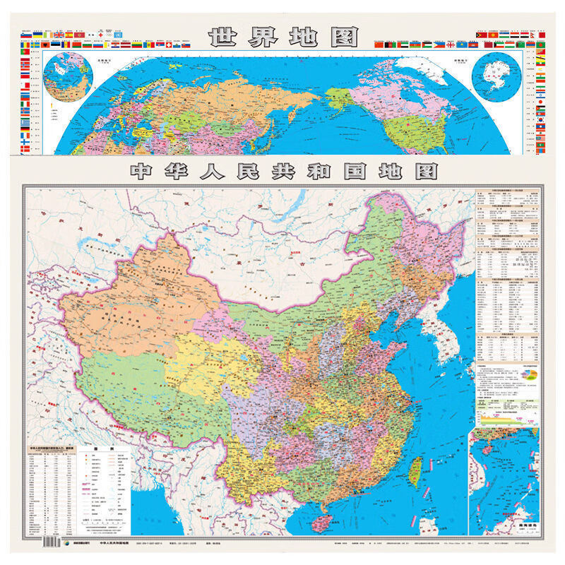 世界地图(地理普及版) 国家/地区概况 中国 世界地图 【共2张】
