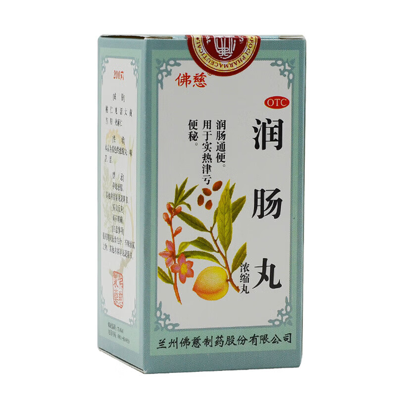 佛慈 润肠丸(浓缩丸)200丸 1盒装