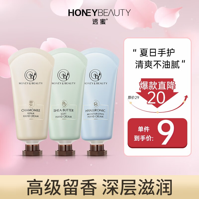 透蜜倍护特润修护护手霜50ml 洋甘菊修护50g