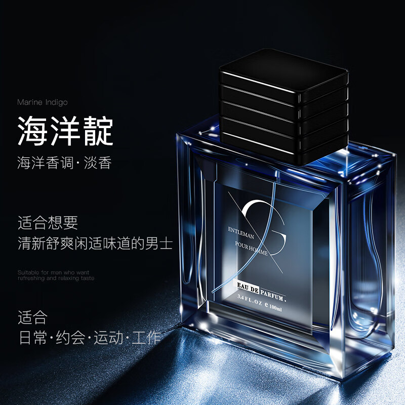 和风雨(hefengyu)男士香水持久淡香清新留香龙水礼盒装男生香氛 海洋