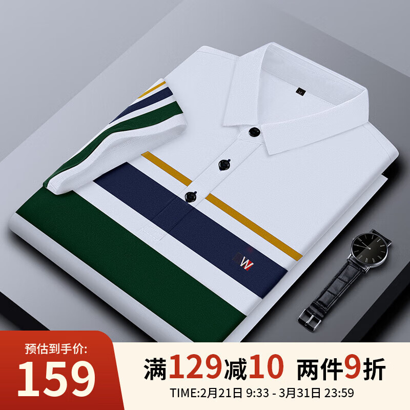 williampolo保罗polo衫男短袖男装夏季男士薄款商务休闲爸爸衣服翻领