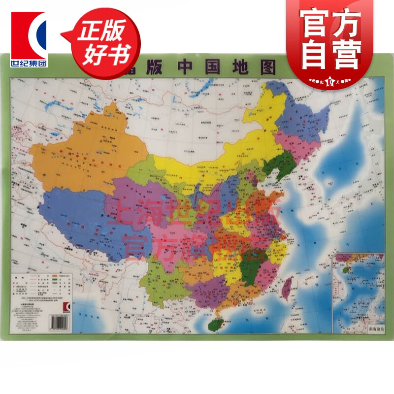 水晶版中国地图 44*60cm 中华地图学社著 儿童知识普及成长认知地图地理百科全书 塑料耐用国家行政区划墙贴装饰地图 少年儿童出版社