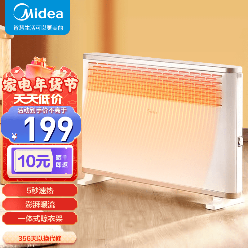 美的 (Midea) 取暖器欧式快热炉家用暖风机立式小型电暖气居浴两用速热电暖器 HDY20K