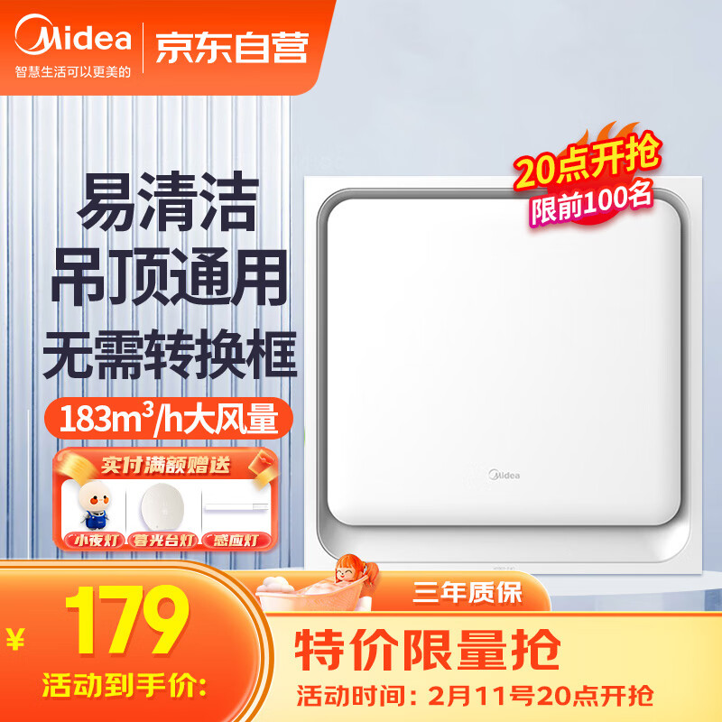 京东视频商品 2023-02-11 - 第11张  | 最新购物优惠券