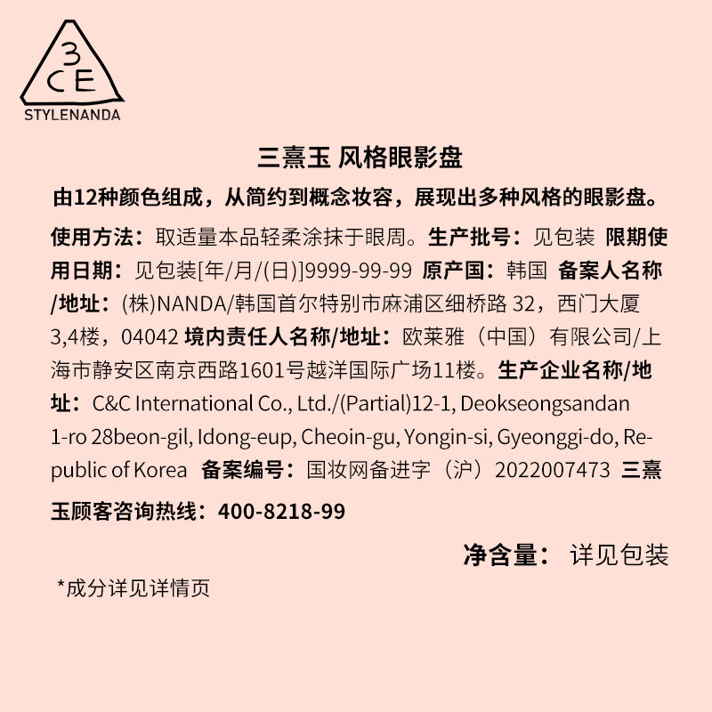 3CE NEWTAKE三件套套装水泥盘奶杏色砖红色生日礼物