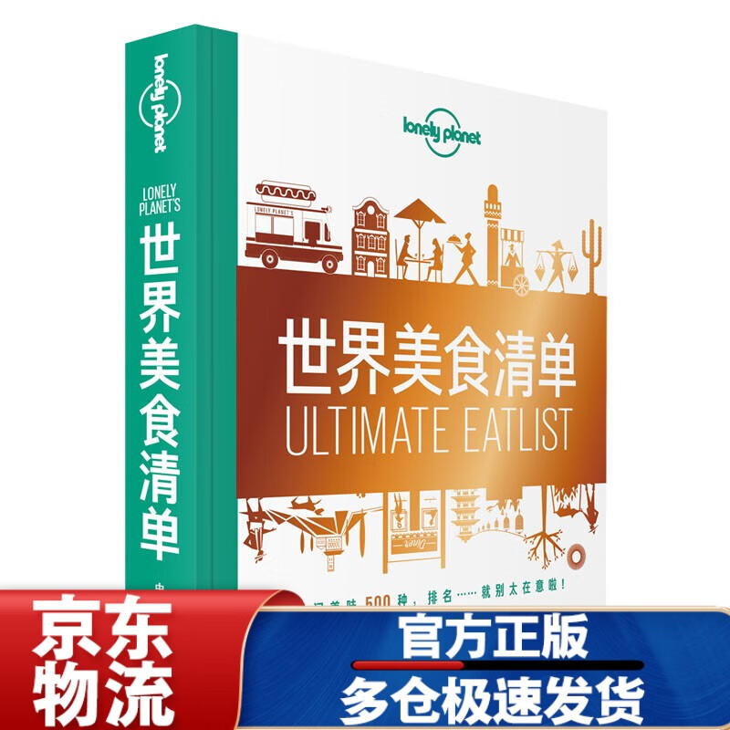 3D凹凸立体中国世界地形图+中国世界拼图(套装共四册）4开桌面悬挂两用 世界美食清单