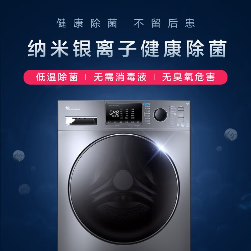 小天鹅（LittleSwan）洗衣机全自动滚筒 10公斤大容量洗烘一体带烘干除菌消毒洗京品智能家电 钛色洗烘 TD100VT86WMADT5