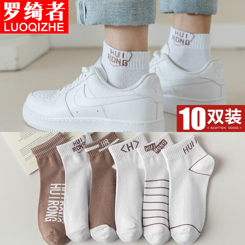 怎么看京东休闲袜最低价|休闲袜价格比较