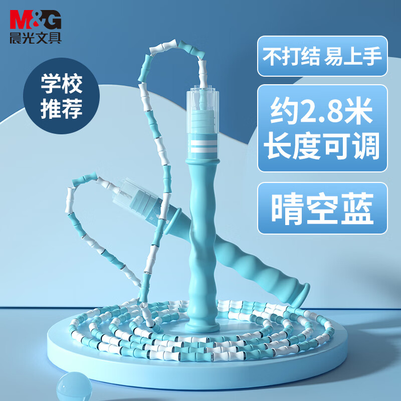 晨光(M&G)文具跳绳竹节 可调节学生不易打结 儿童中小学生考试训练 学生文具AST97457蓝怎么样,好用不?