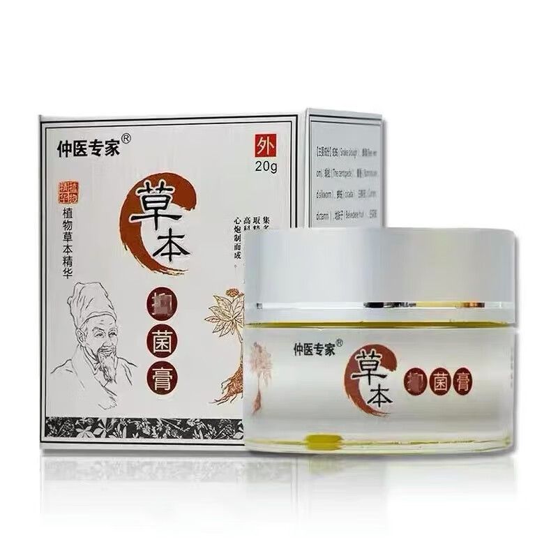 【大药房直发】中医专家草本乳膏仲医后背长痘大腿内侧过敏湿痒蚊 1