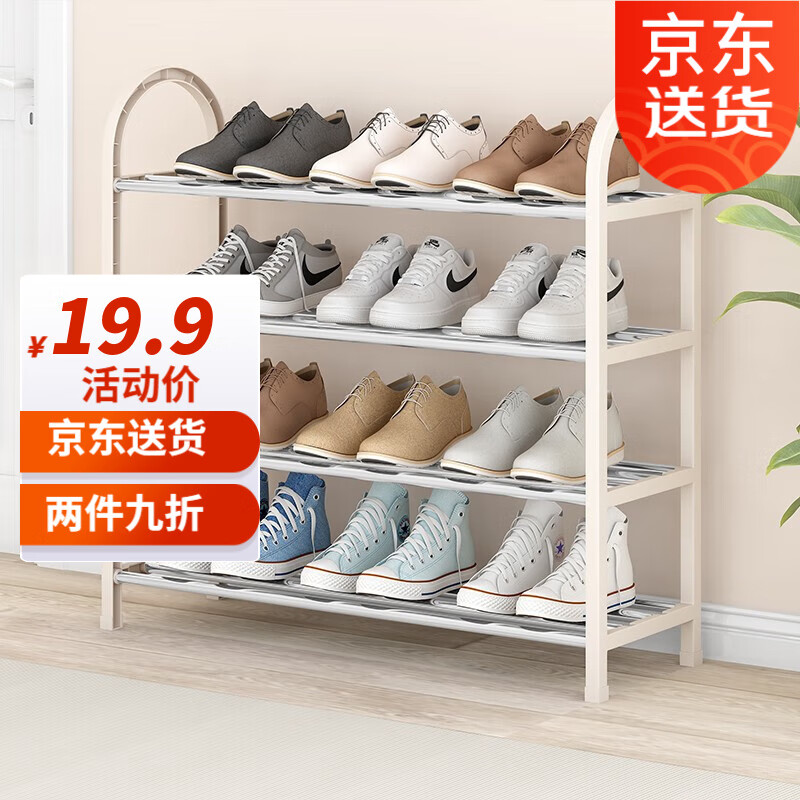 鞋柜历史价格查询软件哪个好用|鞋柜价格走势图