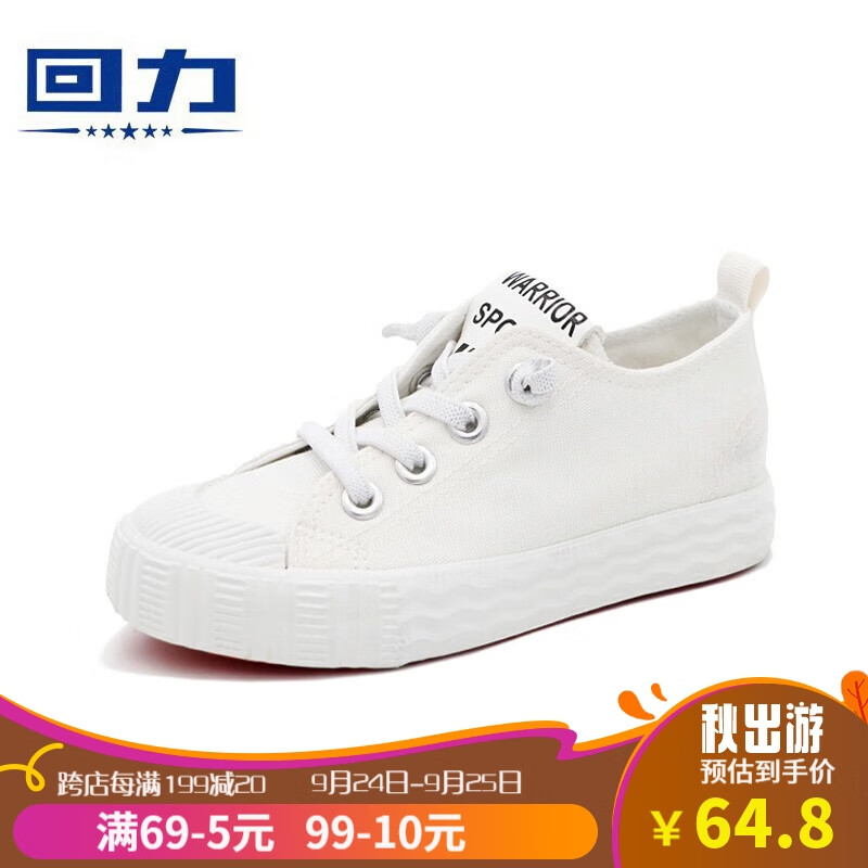 回力（Warrior）儿童帆布鞋单鞋男女童套脚板鞋休闲鞋 WZ18-65 65白色 37 高性价比高么？