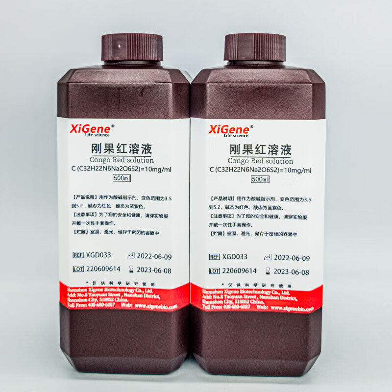 1%刚果红染色液congo red 100ml 淀粉样染色生物试剂100ml 1Pml/瓶