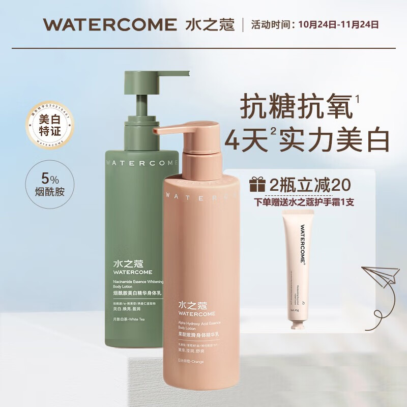 美白精华和身体乳混涂(美白精华和身体乳怎么混合) 美白精华和身体乳混涂(美白精华和身体乳怎么混合)