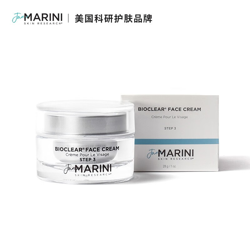 jan marini简曼妮六酸全效面霜乳液保湿控油水杨酸祛痘褪斑细腻毛孔去角质 六酸全效面霜【28g】